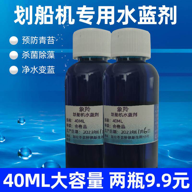 水阻划船机配件心率带弹力带划船器水蓝剂蓝粉着色剂FIRSTDEGREE