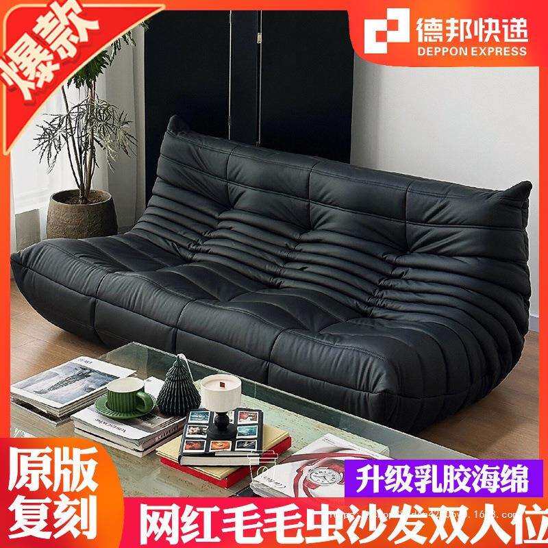 双人毛毛虫沙发麂皮绒小户型三人位网红togo休息区沙发懒人沙发