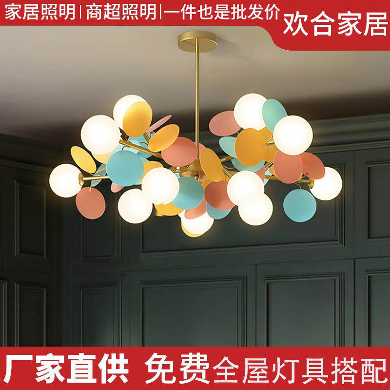 北欧彩色客厅枝形吊灯新款魔豆设计师现代简约轻奢餐厅卧室主灯