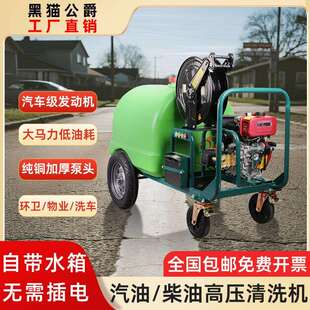 柴油汽油超高压清洗机商用洗地机手推式带水箱管道疏通机市政环卫