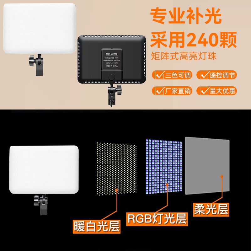 专业直播补光灯主播专用拍照摄影打光灯LED美颜面光三色温带遥控