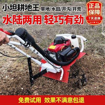 微耕机新款农用小型开沟机老人耕地机耕田水田打田松土犁地旋耕机