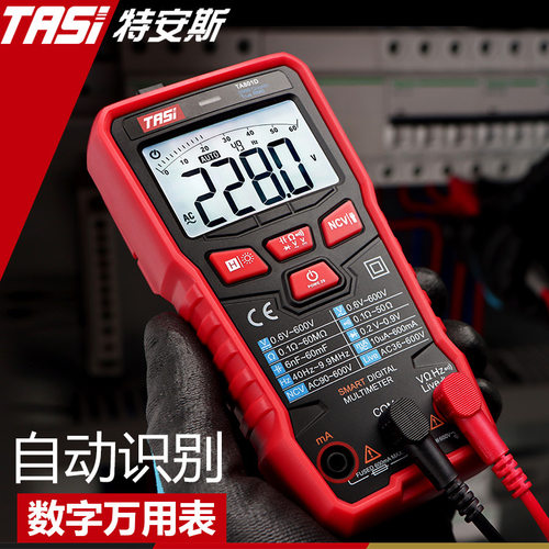 特安斯TASI万用表TA801D自动智能识别无需拨档便携家用维修万用表