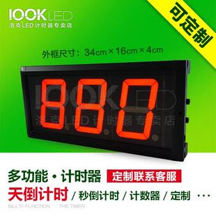 天倒计时安全生产天数秒正计时比赛计时LED数字插电倒计时牌