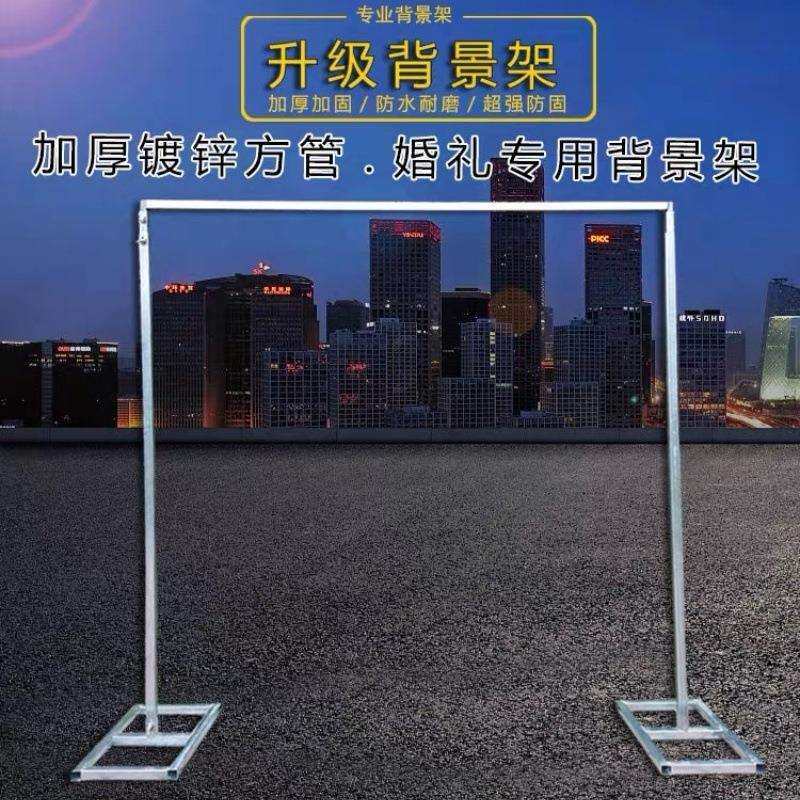 婚庆道具新款背景架伸缩架子加厚镀锌管纱幔背景架布幔支撑杆
