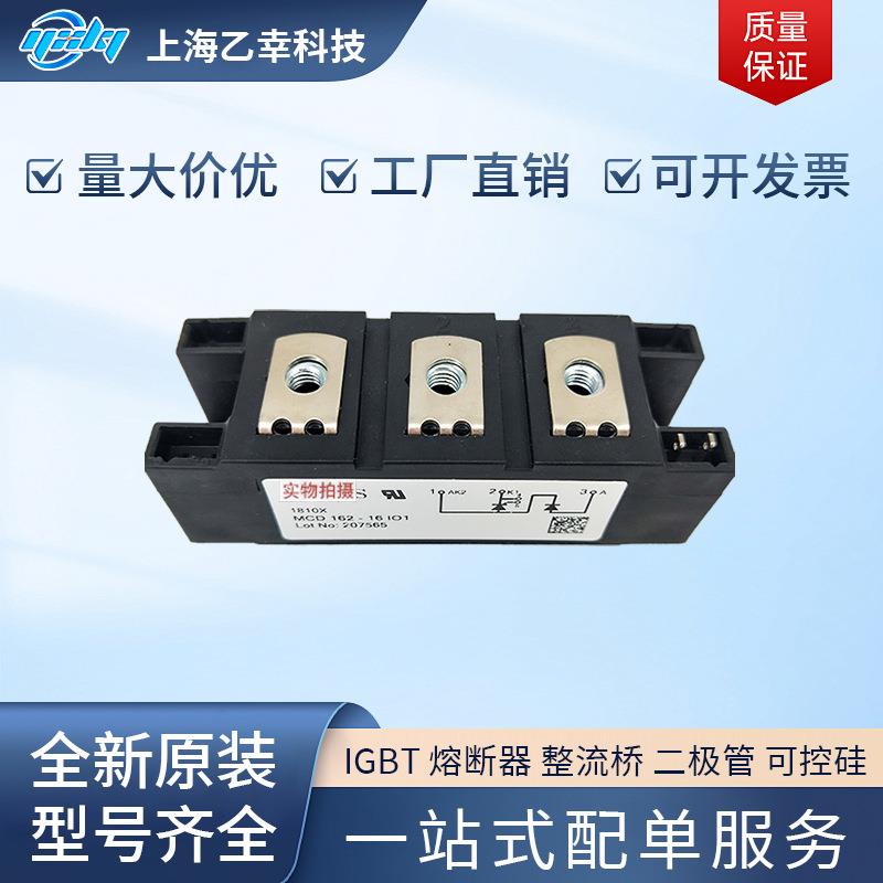 德国IXYS整流桥二极管MCD162-16io1MCD162-18io1MCD200-14io1