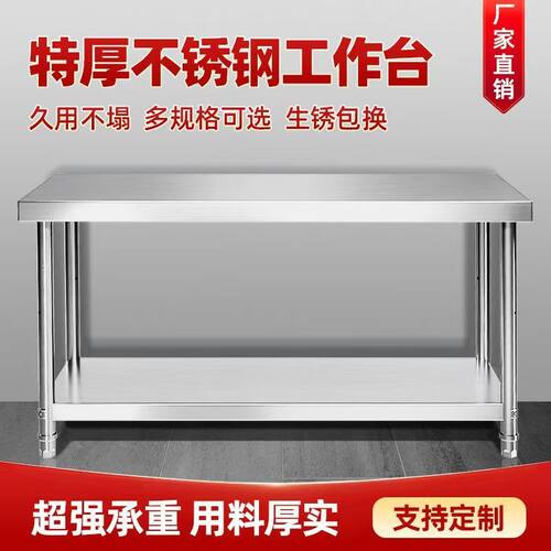 特厚304双层不锈钢工作台商用厨房操作台饭店切菜桌子三层收纳架2