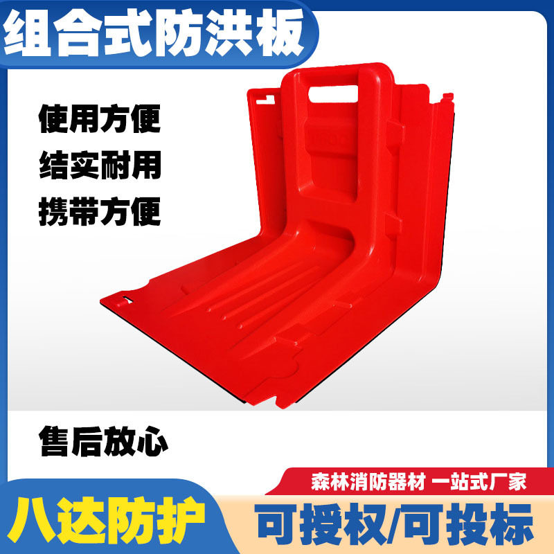 防洪挡水板组合式L型塑料小区防汛抗洪防水板可移动仓库排水应急