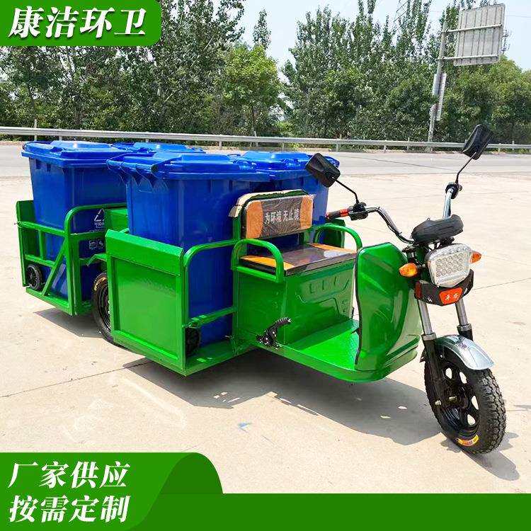 康洁环保电动三轮环卫保洁车垃圾分类清运车
