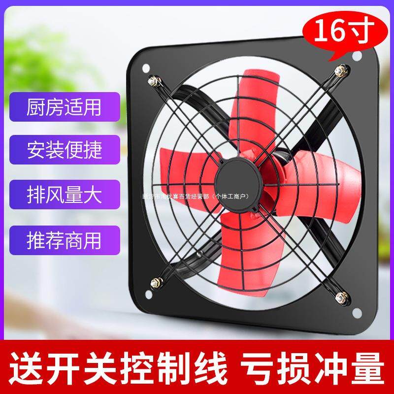 双滚珠16寸排气扇厨房窗式排风扇抽风机工业通风抽油烟换气扇