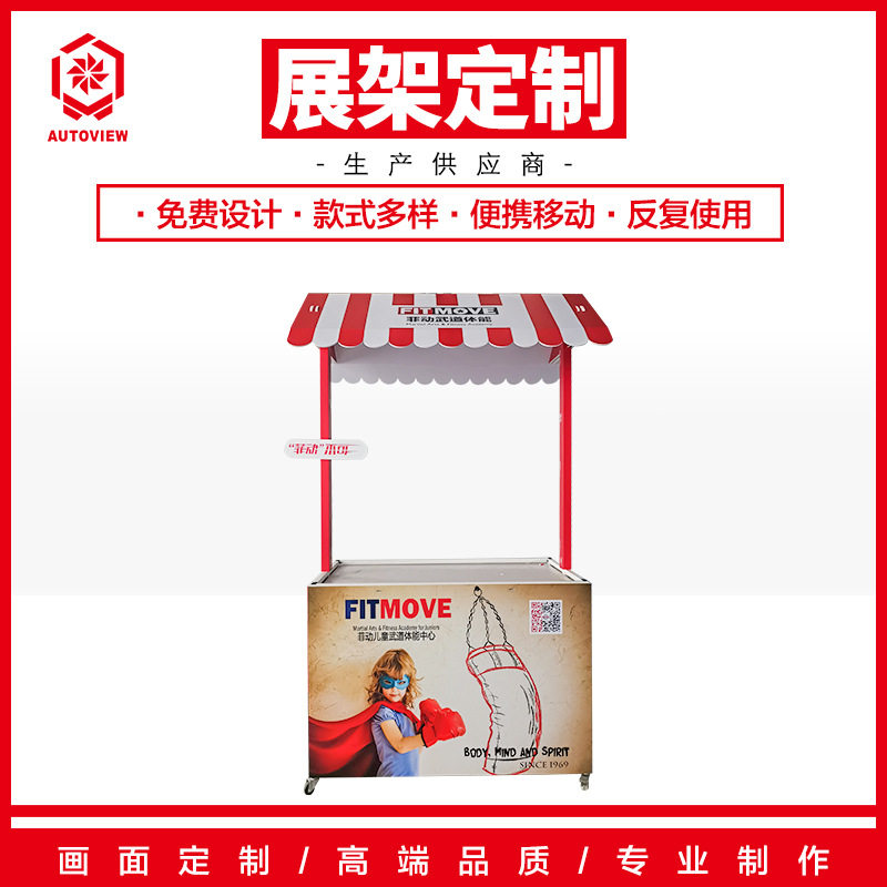 移动摆摊架子菲动武道体能培训机构宣传小推车可折叠顶棚花车货架
