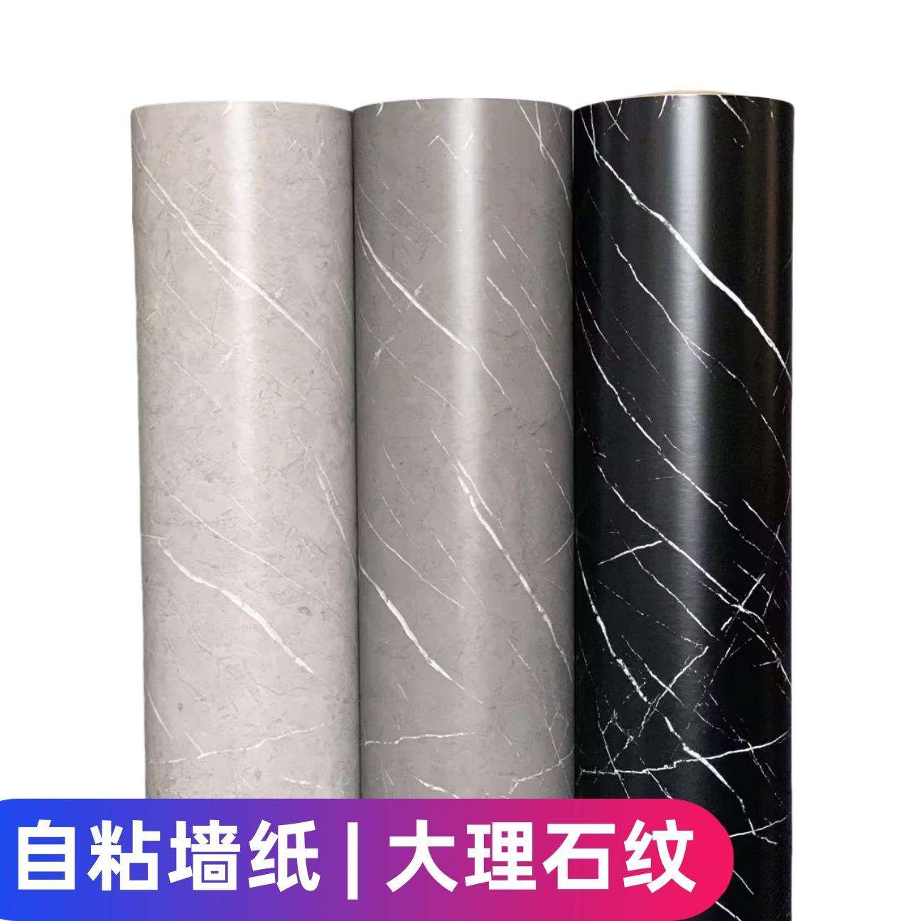 加厚滑面哑光大理石纹自粘墙纸壁纸翻新贴纸展柜展厅装饰膜波音片
