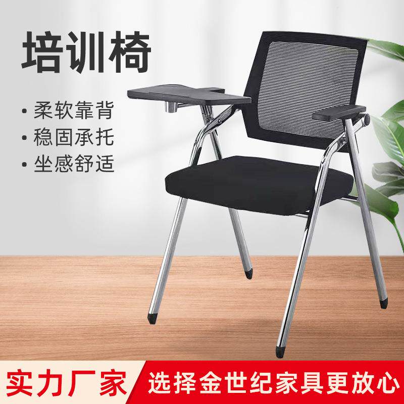 培训椅带桌板写字板办公室职员开会用会议椅可折叠椅子学生桌椅
