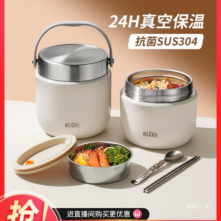 双层保温饭盒24小时冬天超长提桶上班族带饭桶2025新款不锈钢汤壶