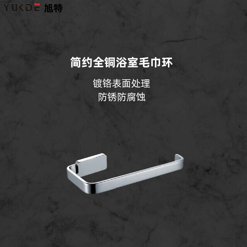 旭特全铜简约毛巾环杆毛巾架酒店家用卫生间浴室五金挂件批发直销