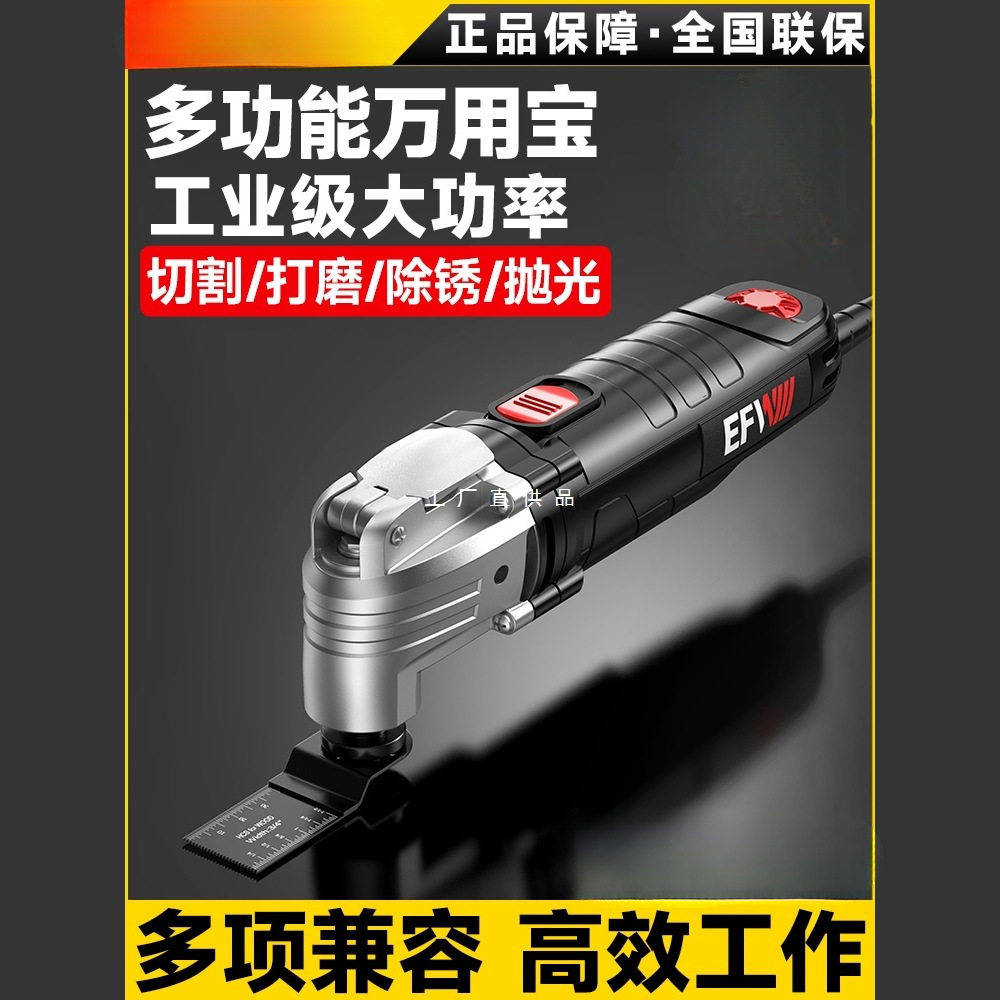 万用宝多功能修边机木工开槽切骨工具大全电动装修电铲开孔切割机