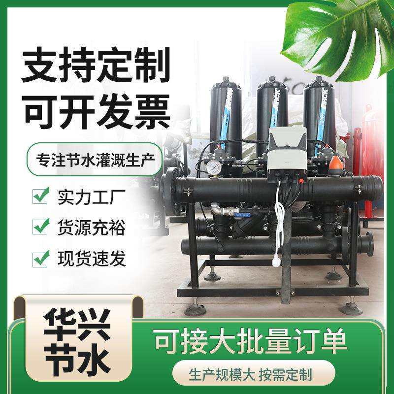 全自动反冲洗叠片过滤器农业灌溉叠片式过滤器自动冲洗叠片过滤器