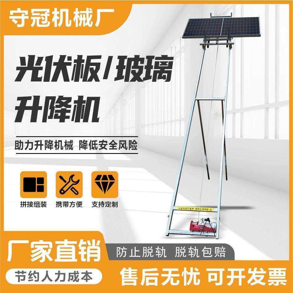 玻璃门窗升降机电动小型升降光伏吊机光伏板便携式提升机车载吊机图片