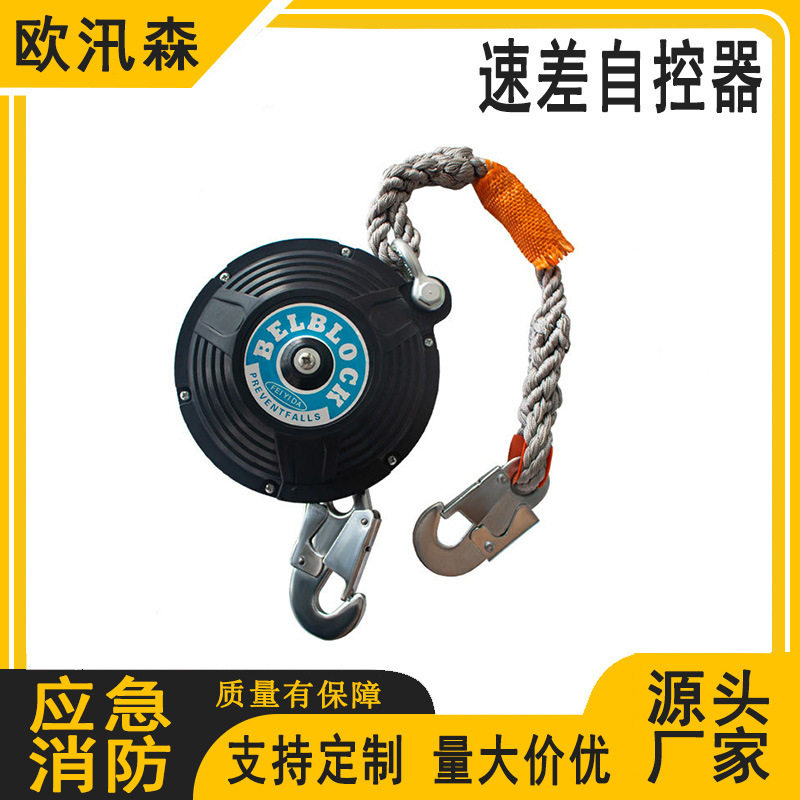 轻便式速差防坠器建筑施工带式防坠器高空作业缓降器