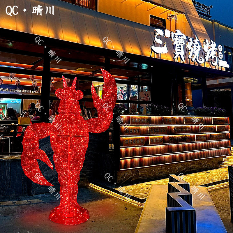 烧烤店小龙虾发光落地摆件餐饮饭店厅大排档门头招牌迎宾场景装饰