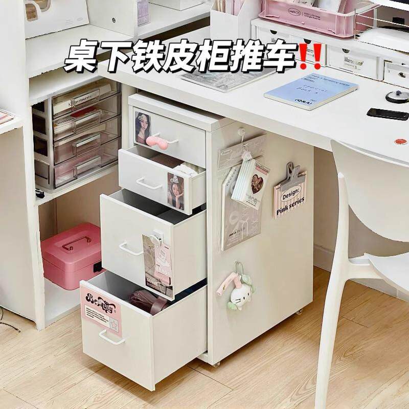 办公室铁皮抽屉式收纳柜可移动铁皮柜抽屉柜储物柜书桌铁艺柜子