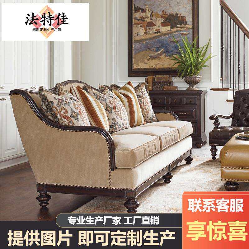 美式复古简约全实木布艺三人沙发别墅洋房羽绒舒适大户型主位沙发