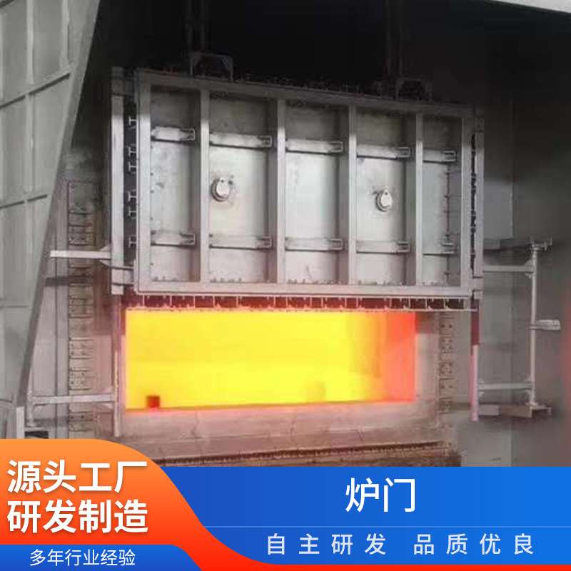 熔铝炉专用炉门防爆耐热