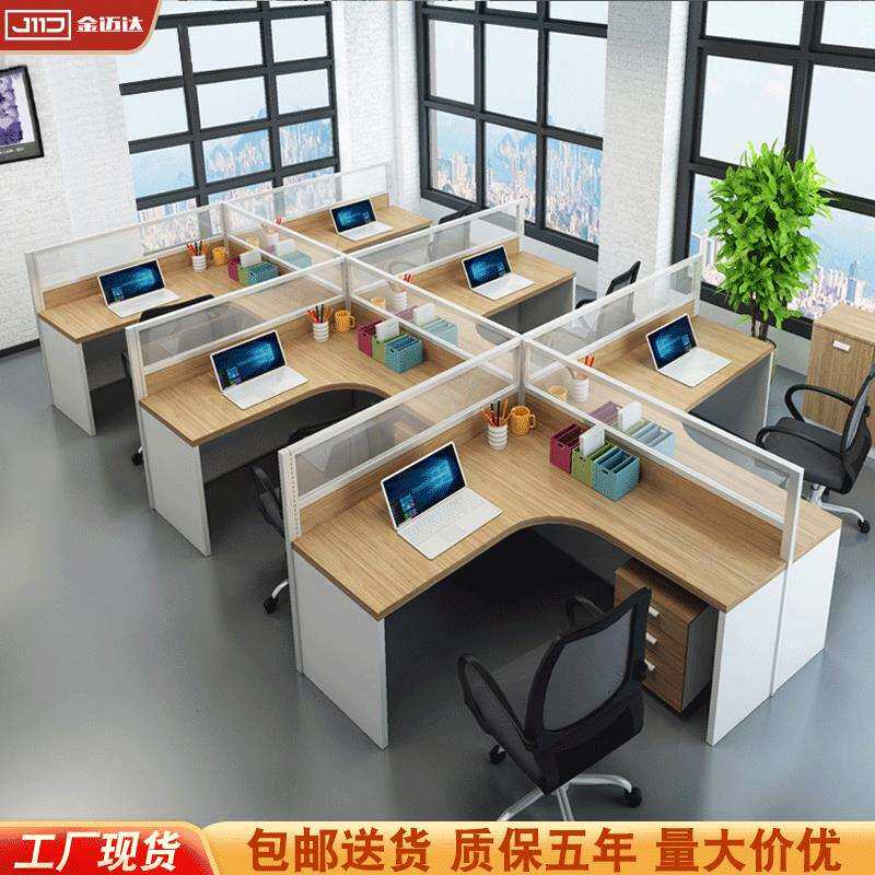 屏风职员办公桌简约现代4/6双人员工位桌椅组合财务室家具工作位