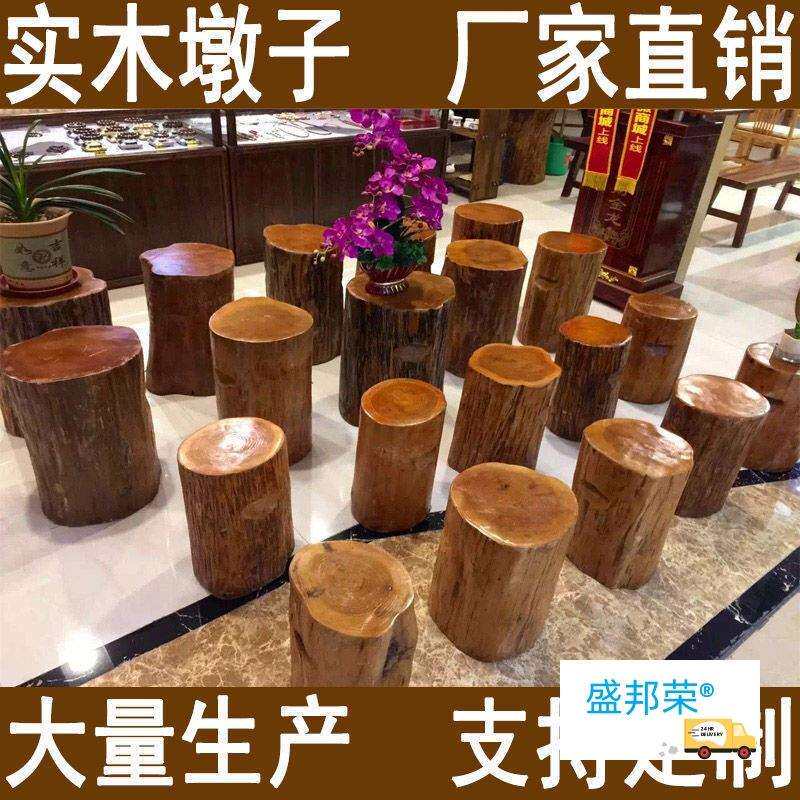 树桩木墩实木墩子原木树桩木桩底座茶几茶桌家用大板支架小圆凳子