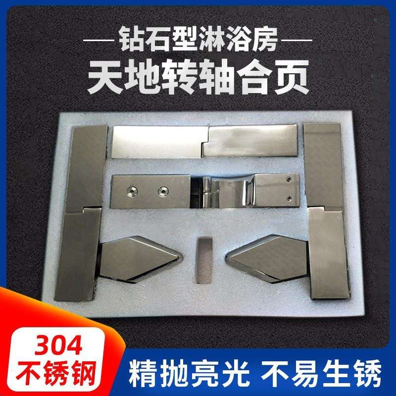 淋浴房浴室夹天地转轴合页钻石型夹玻璃合页淋浴房配件夹