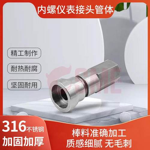 国产仪表快插接头SME-QC4QC6QC8-BQC4-B-4PF内螺管体QC自封接头