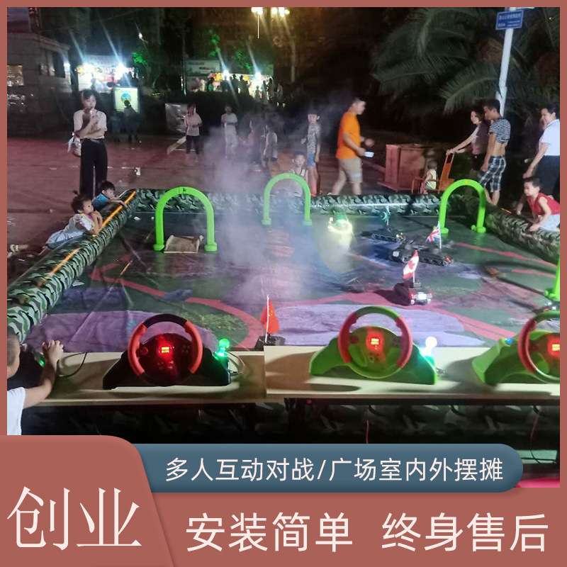 儿童商场游乐设备新款电动遥控坦克车公园广场夜市摆摊游乐场