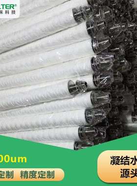 70寸折叠滤芯HGPPB-4-70-P-X-AERO凝结水冷却水滤芯线绕滤芯