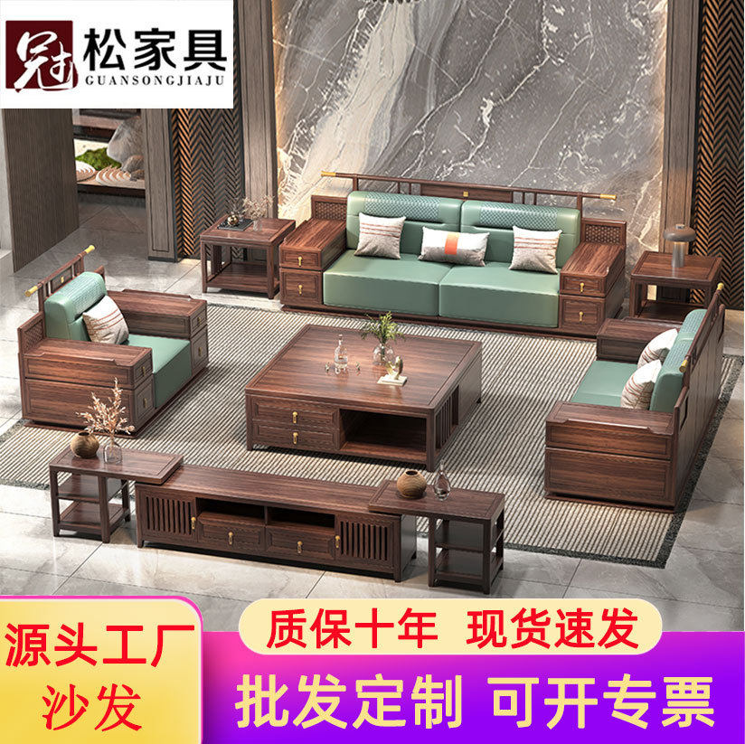 乌金木新中式实木沙发组合现代轻奢大户型客厅冬夏两用储物款家具