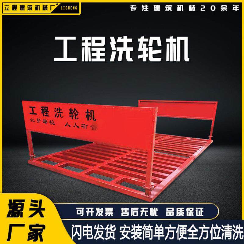 工地洗车机全自动感应滚轴高压封闭冲洗平台设备建筑工程洗轮机