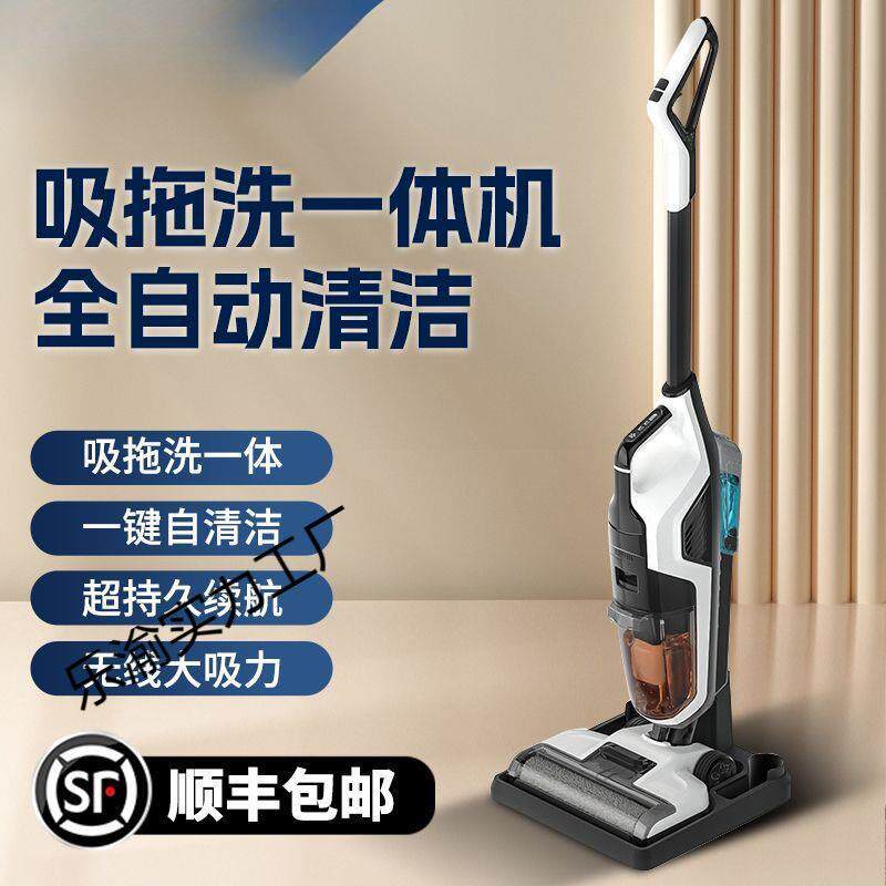 家用商用洗地机吸拖洗一体拖地三合一无线吸尘自动清洗扫地吸尘器
