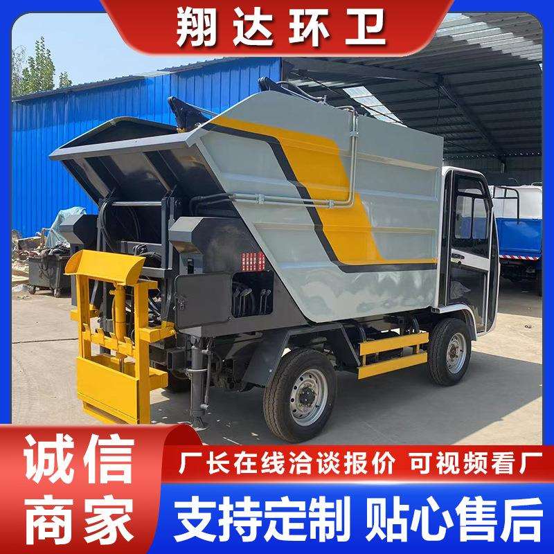 电动四轮勾臂垃圾清运车后挂桶压缩式垃圾收集车后挂桶垃圾清运车