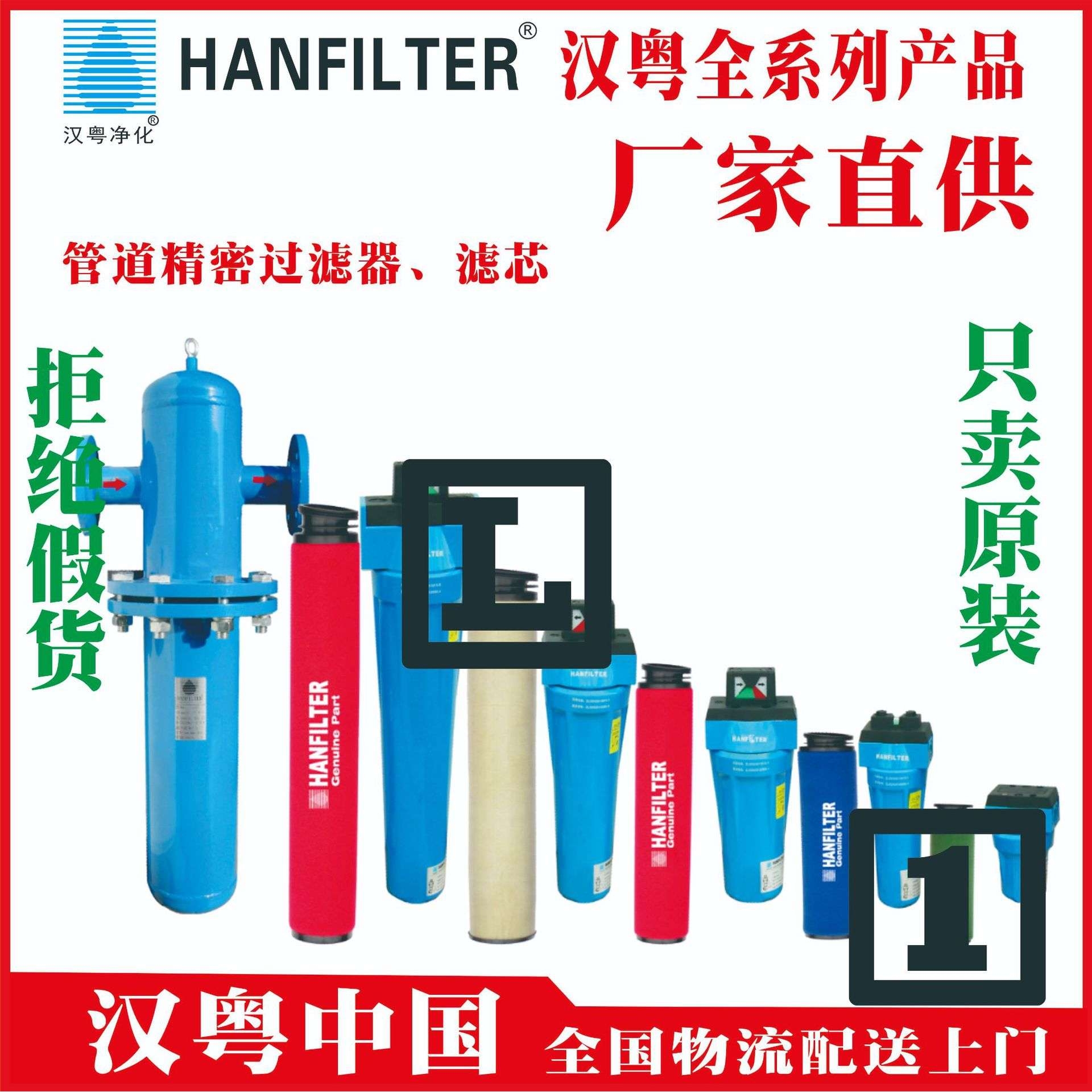汉粤过滤器 HFII-C-250 HFII-T-250 HFII-A-250 HFII-AA-250 云南
