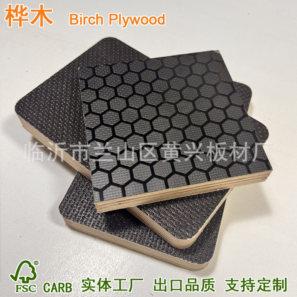 航空箱用单面防滑胶合板用防滑板方格米字六边形胶合板
