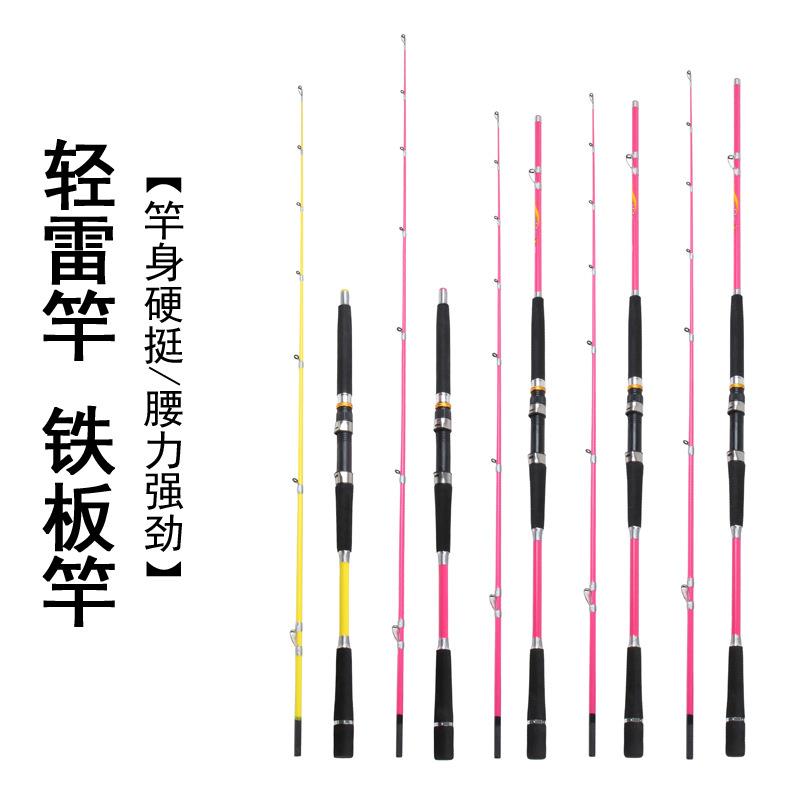 碳素雷强竿XH调轻硬枪柄直柄2.1米2.28米两节抛竿海钓竿