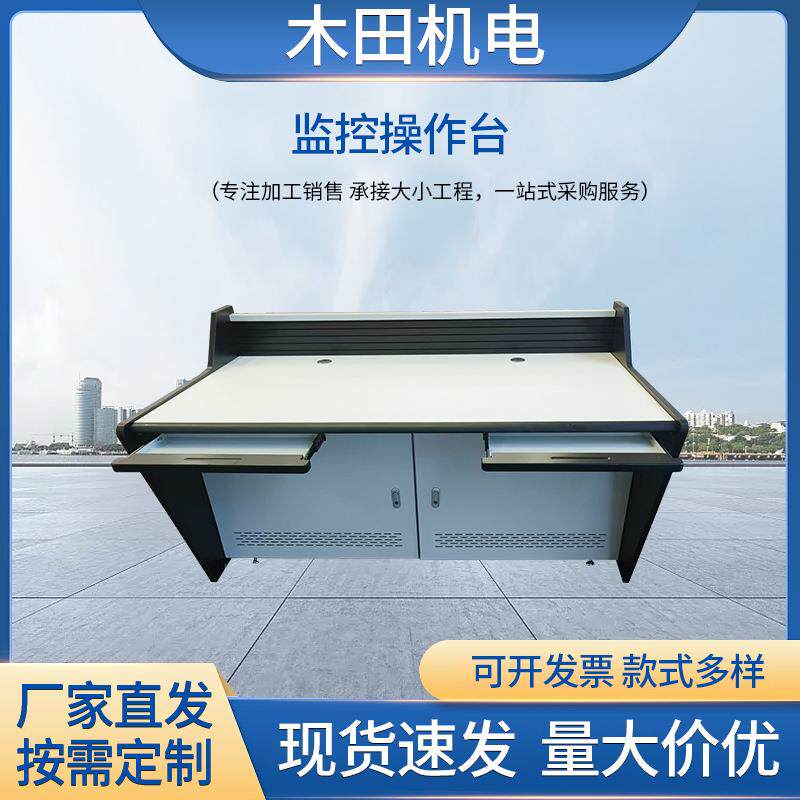镀锌钢板监控操作台工作台监控中心监控台弧形双联控制台