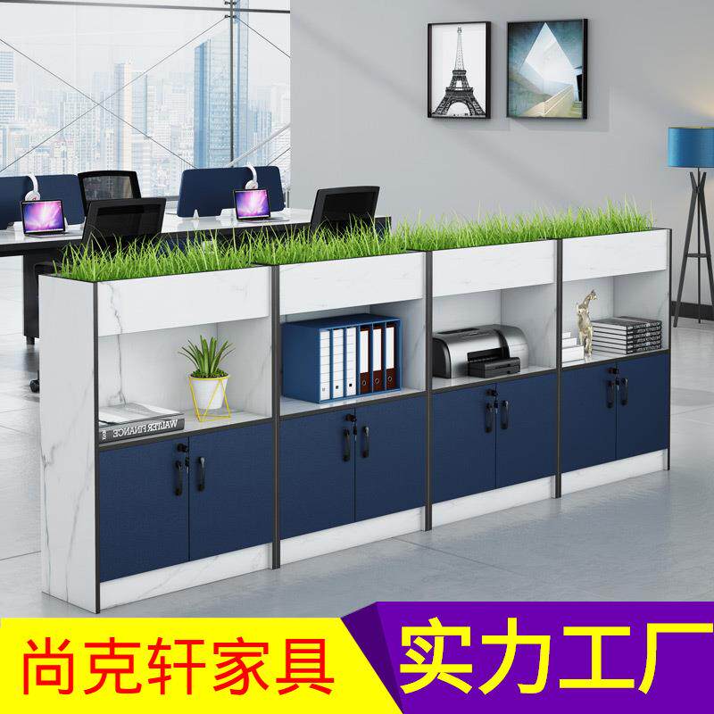 花槽柜文件储物办公家具木质办公室简约现代资料屏风隔断矮柜地柜