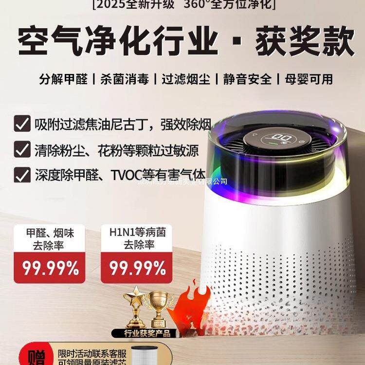 桌面空气净化器小型吸烟除甲醛家用机办公室除异味室内除臭清新