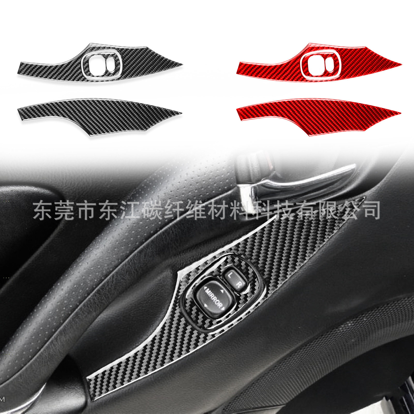 适用于丰田00-05款赛利卡celica碳纤维改装升窗按键面板装饰贴