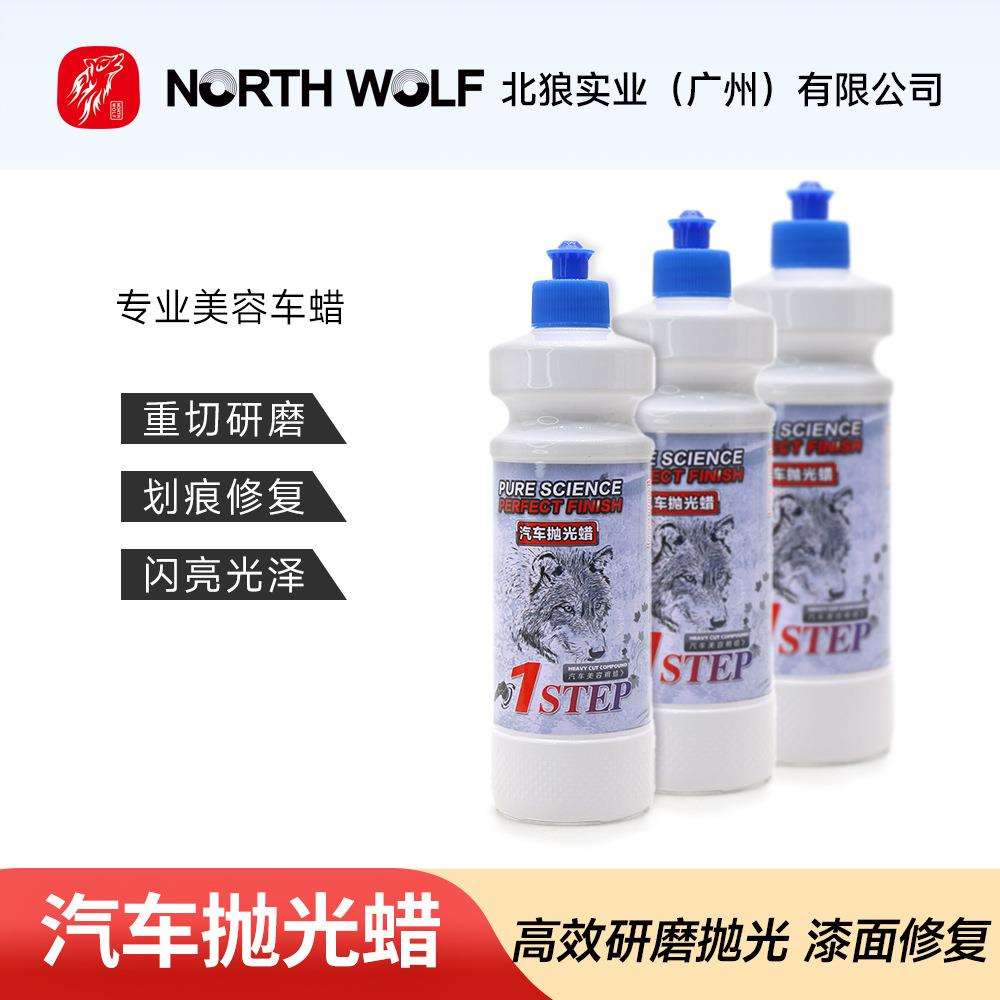 汽车研磨剂划痕抛光粗蜡水性镜面处理剂还原蜡