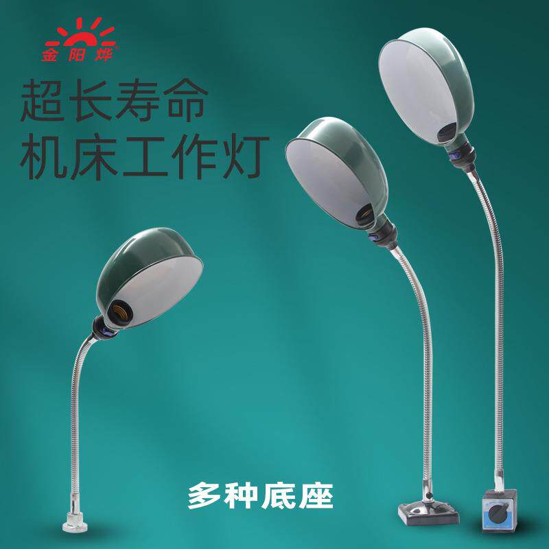 机床工作灯固定座夹子灯强磁吸铁照明灯工业机台操作台工作用台灯
