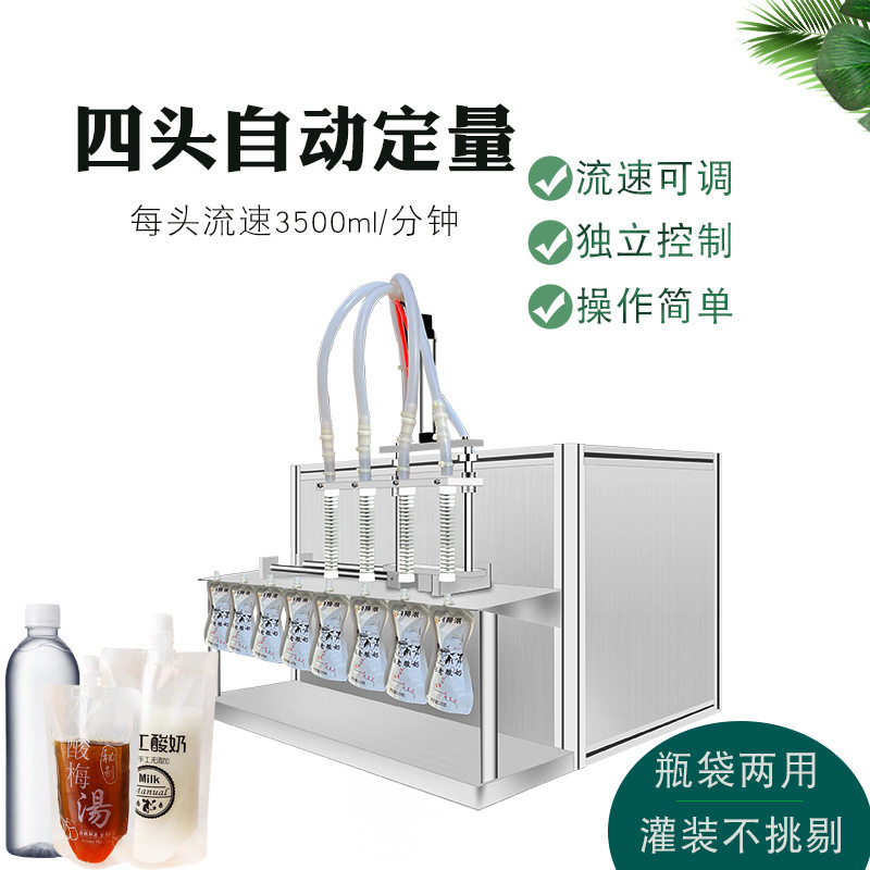 小型自动吸嘴袋自立袋牛奶灌装机豆浆饮料螺蛳粉汤果冻饮用水罐装