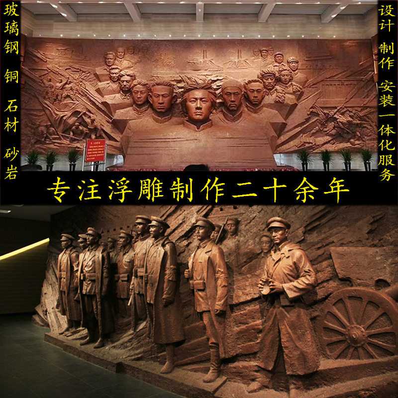 玻璃钢锻铜浮雕雕塑砂岩石材设计图博物馆校园人物红色文化墙壁画