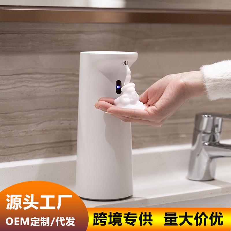 新款自动感应洗手液机家用便携式台置智能感应洗手液自动出液器