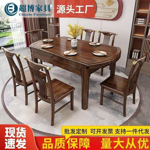 新中式乌金木实木餐桌椅家用小户型折叠吃饭桌子现代方圆两用圆桌